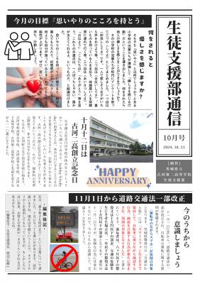 10月号